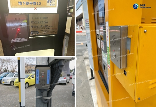 最新の企業ブログについて JR305-SC-4G スマートシティ公共交通機関向け緊急インターホン